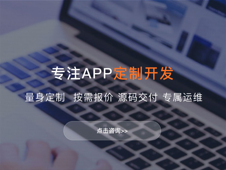 开封APP定制方案