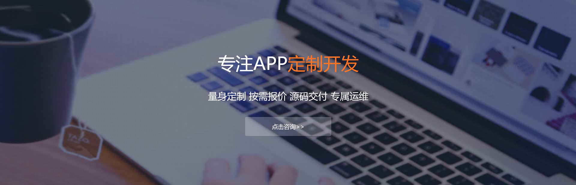 开封APP定制方案