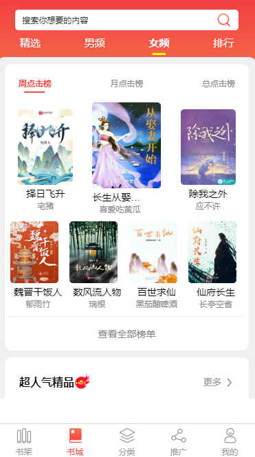 开封小说APP开发